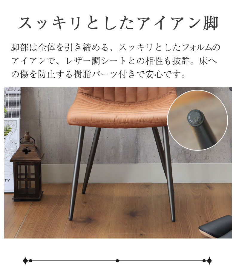 ダイニングチェア アレストの機能