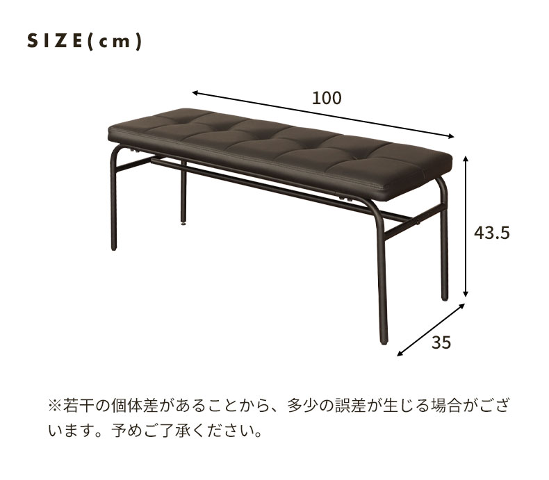 ダイニングベンチ メイのサイズ1