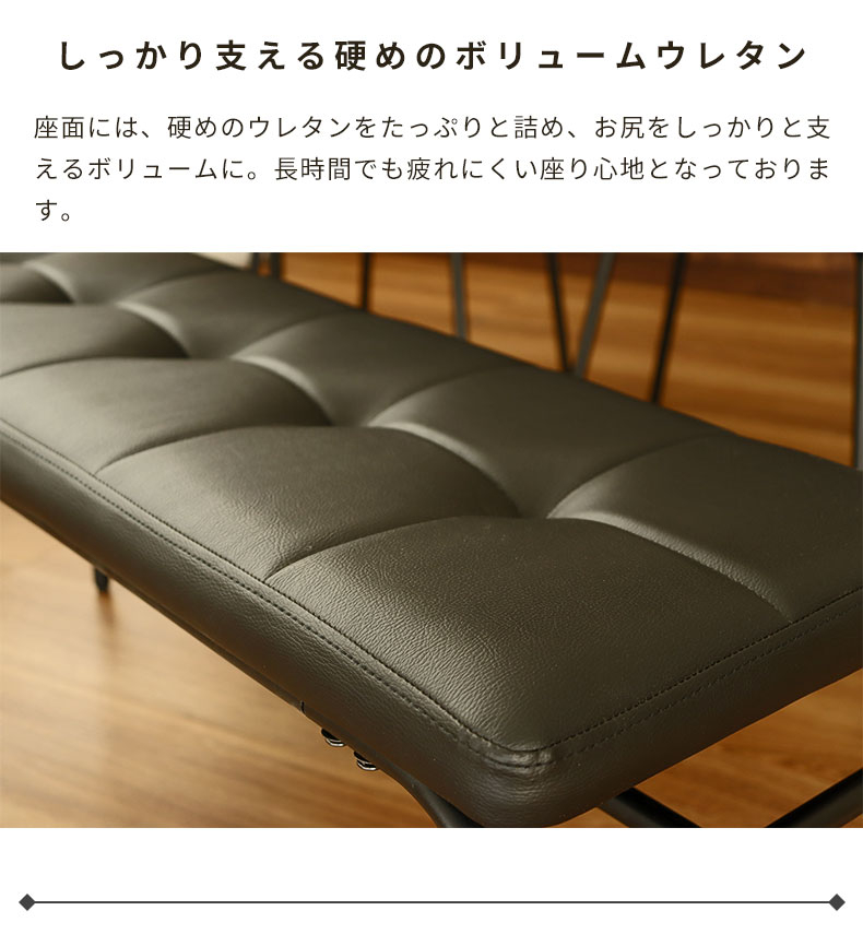 ダイニングベンチ メイの機能