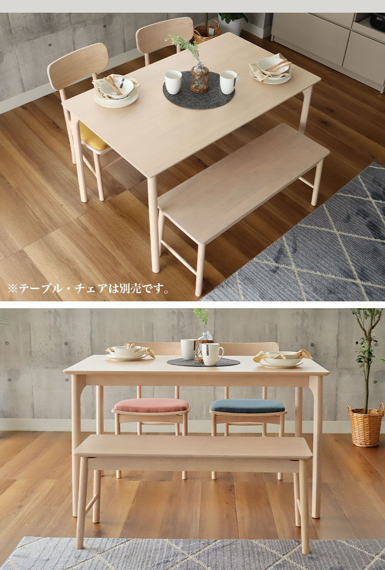 ダイニングベンチ アーチェの機能
