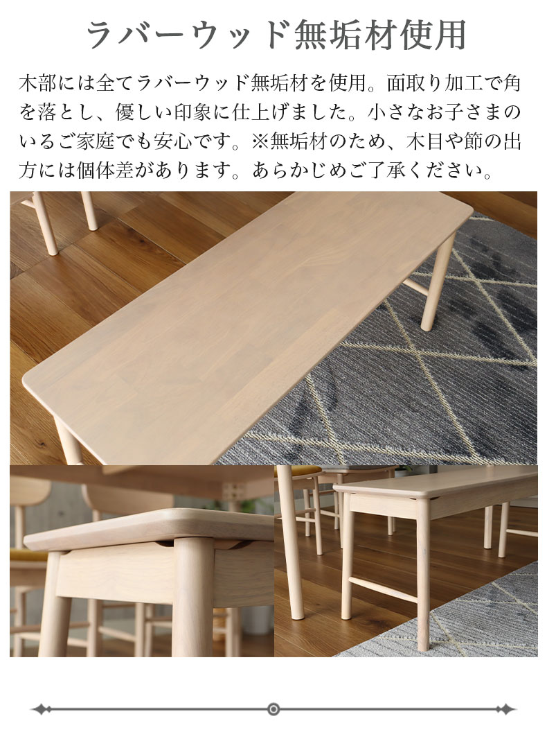 ダイニングベンチ アーチェの機能