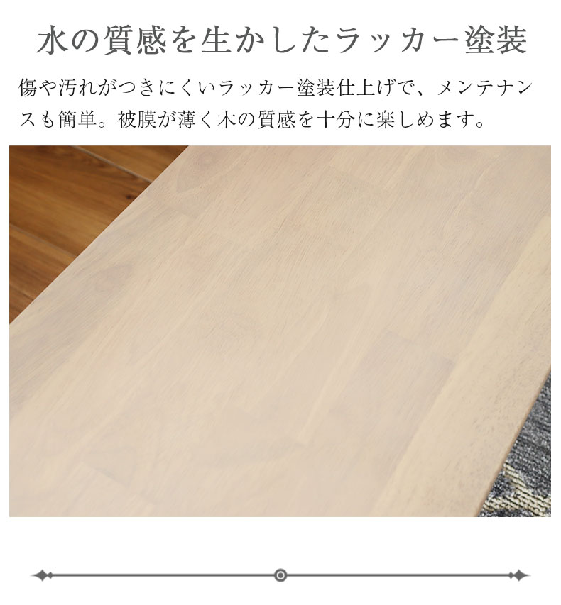 ダイニングベンチ アーチェの機能