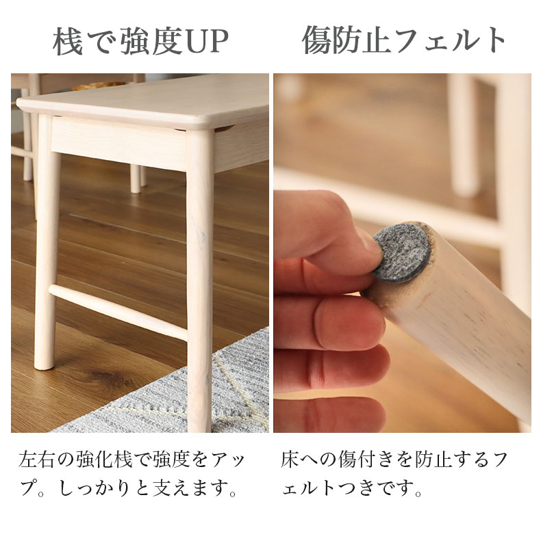 ダイニングベンチ アーチェの機能