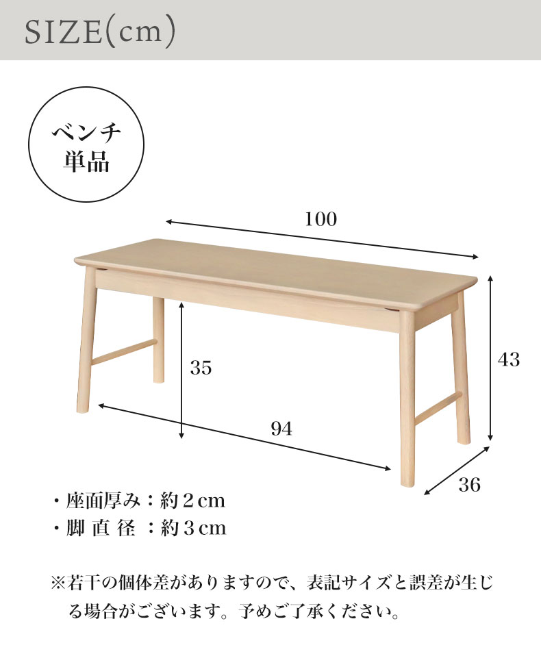 ダイニングベンチ アーチェのサイズ1