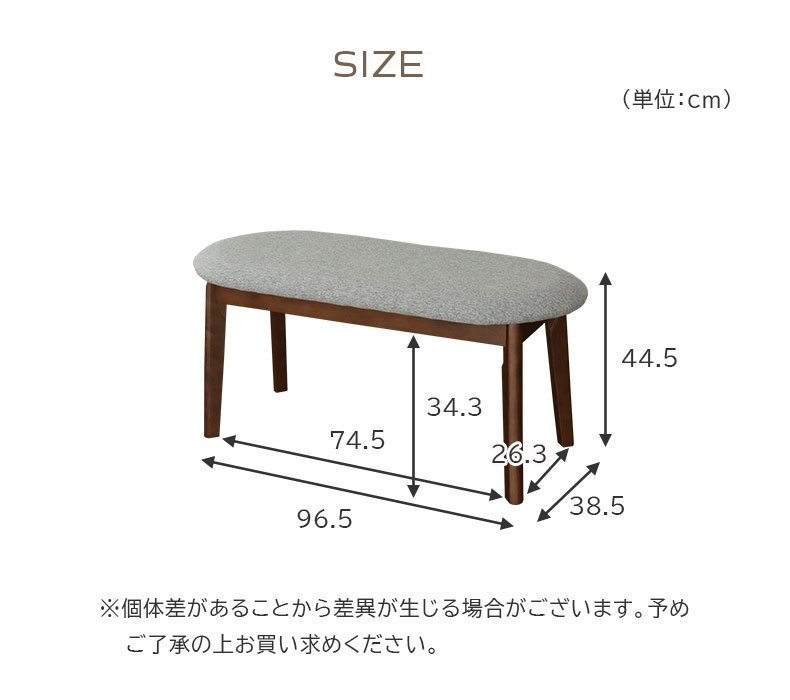 幅95cm ダイニングベンチ エイベルのサイズ