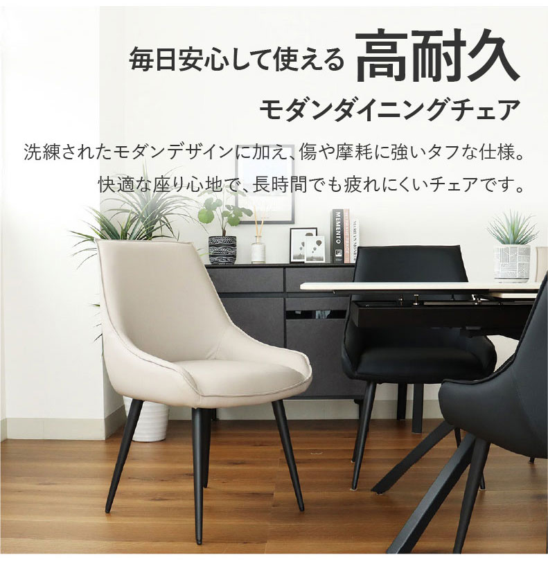 ダイニングチェア アルファ