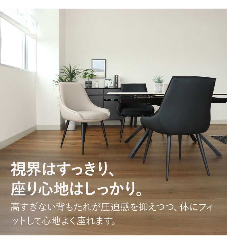 ダイニングチェア アルファの機能