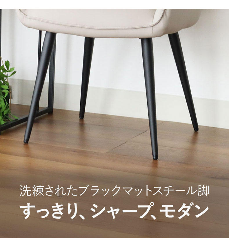 ダイニングチェア アルファの機能