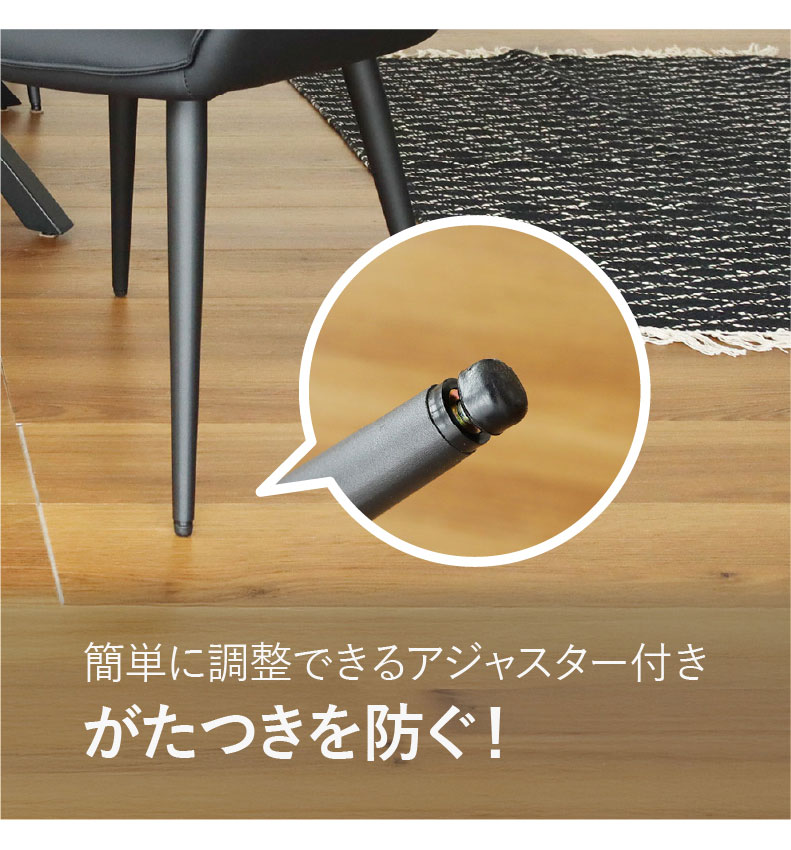 ダイニングチェア アルファの機能