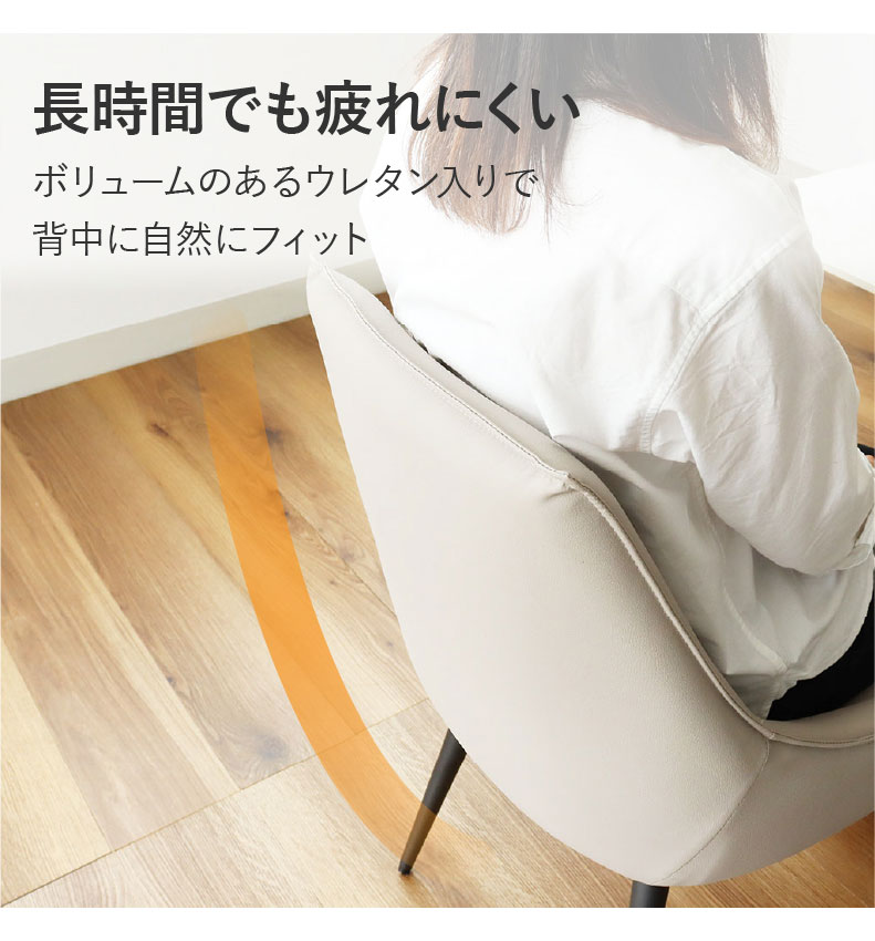 ダイニングチェア アルファの機能