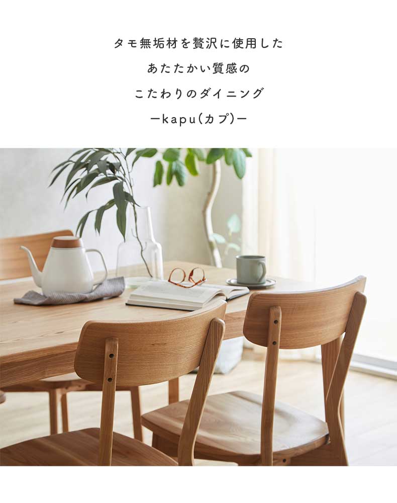 95cmダイニングベンチ カプ