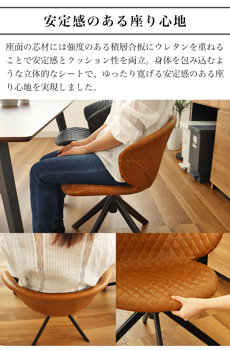 回転チェア トーレの機能