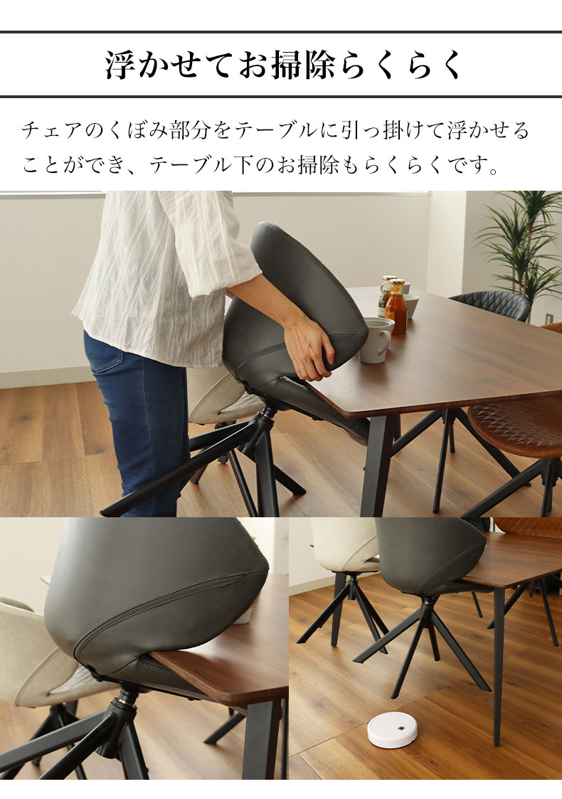 回転チェア トーレの機能