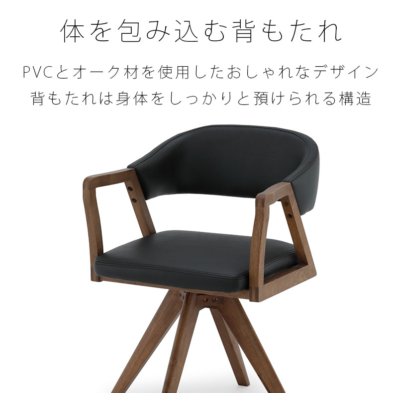 回転チェアのカラー