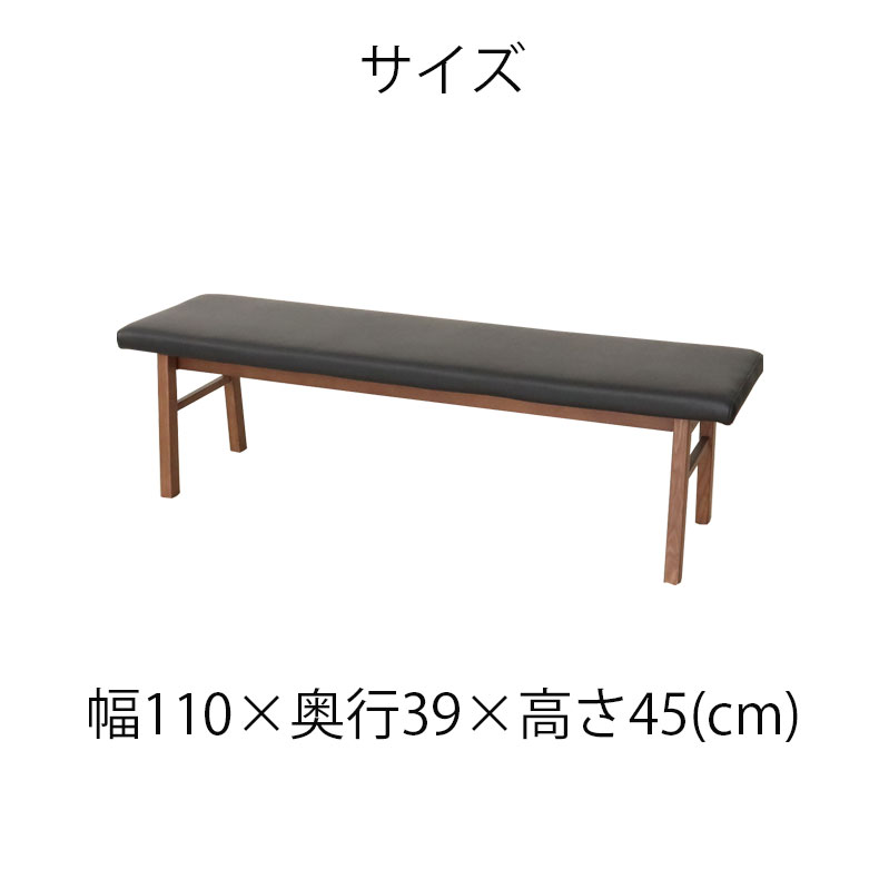 幅110cm ベンチ ブレイのサイズ1