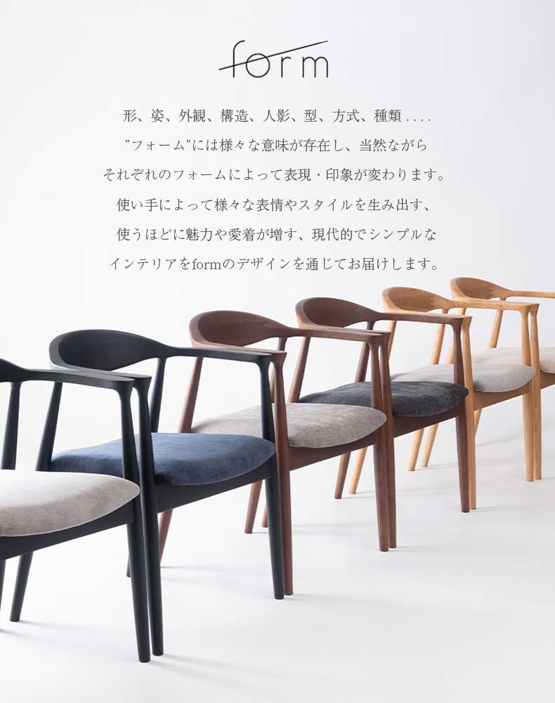ダイニングチェア formNo.3