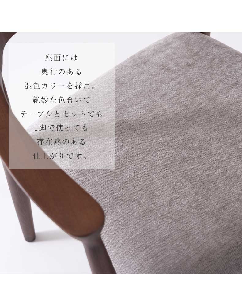 ダイニングチェア formNo.3の機能