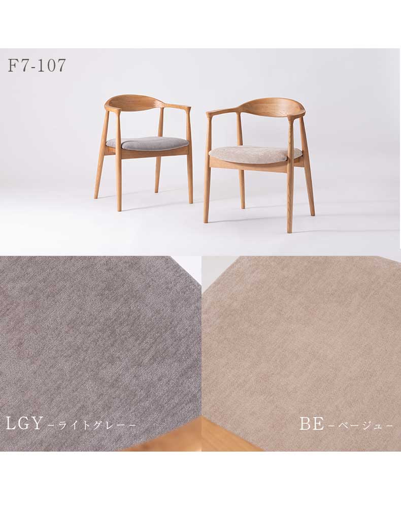 ダイニングチェア formNo.3のカラー