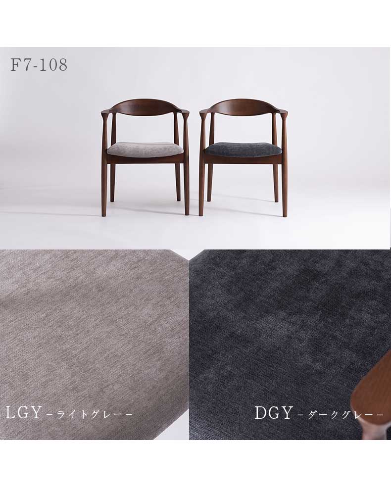 ダイニングチェア formNo.3のカラー