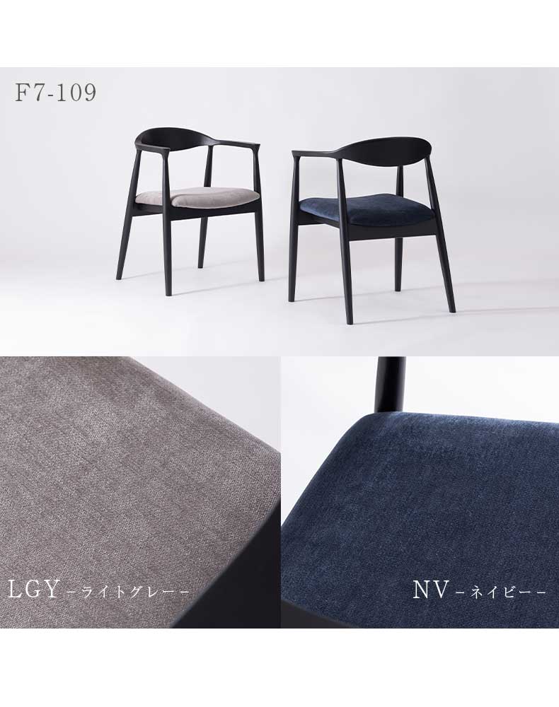 ダイニングチェア formNo.3のカラー
