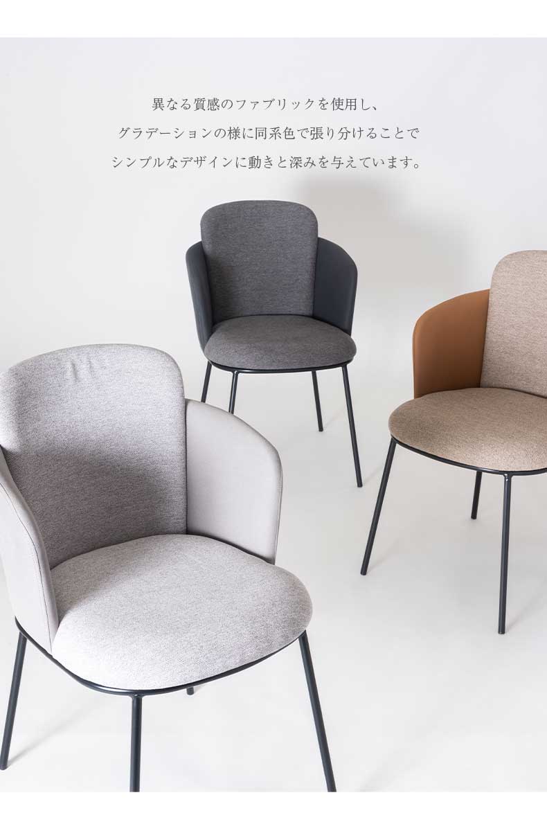 ダイニングチェア form no.8の機能