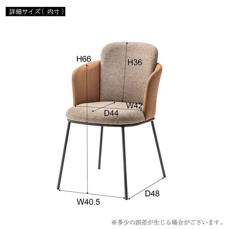 ダイニングチェア form no.8のサイズ1