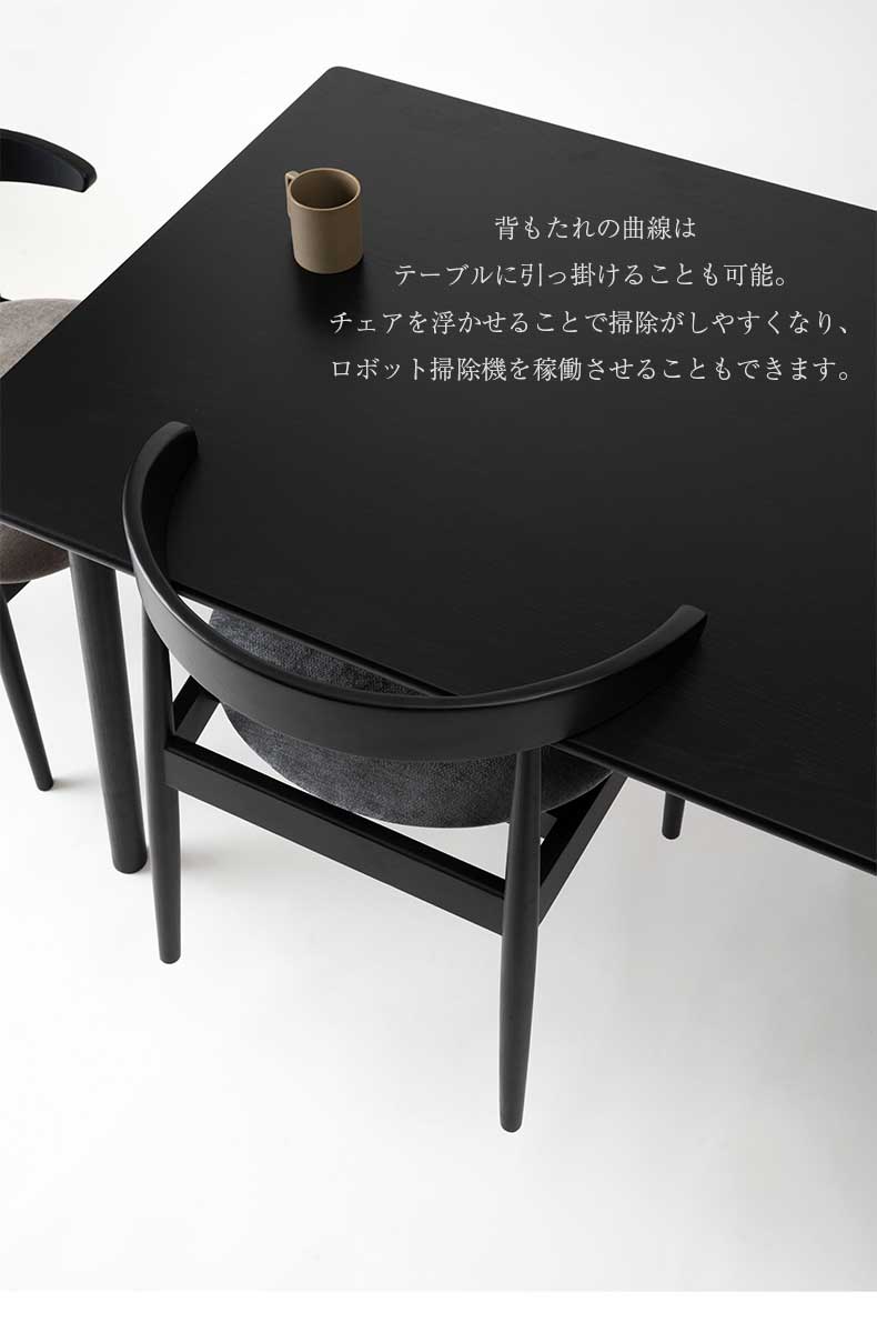 ダイニングチェア form no.12の機能