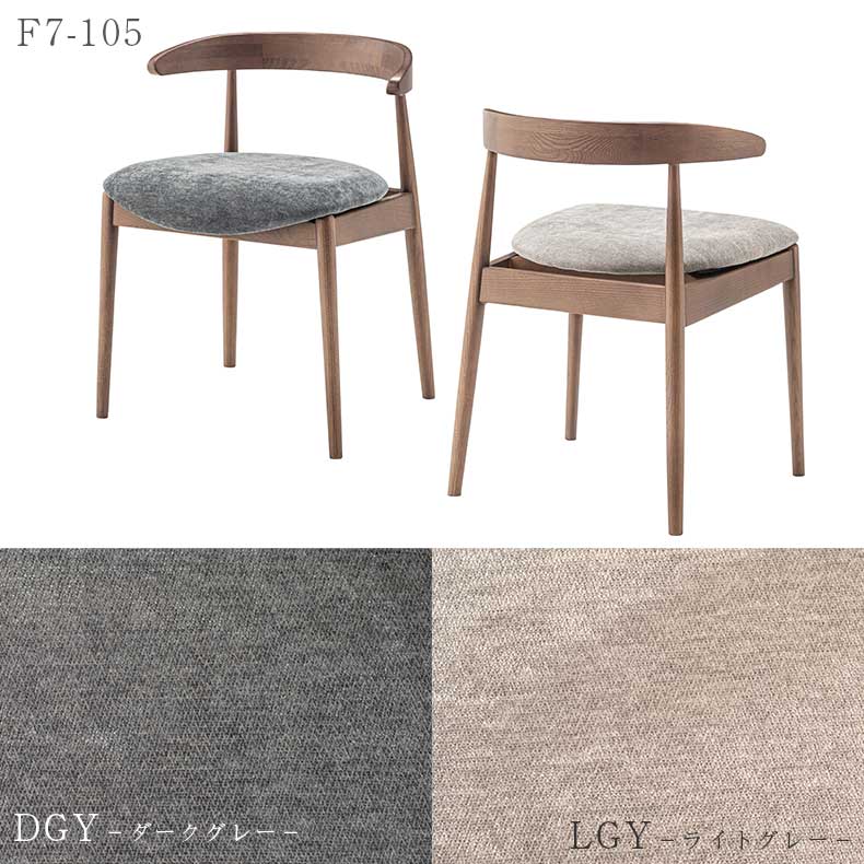 ダイニングチェア form no.12のカラー