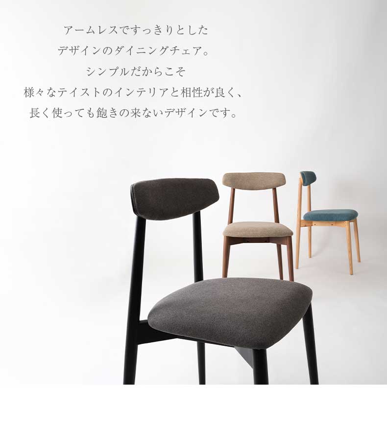 ダイニングチェア form no.15の機能