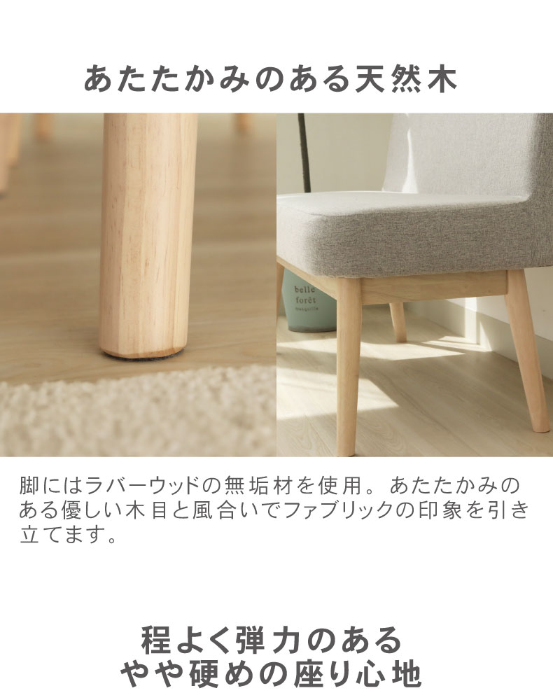 ダイニング背付ベンチ ルーヴルの機能
