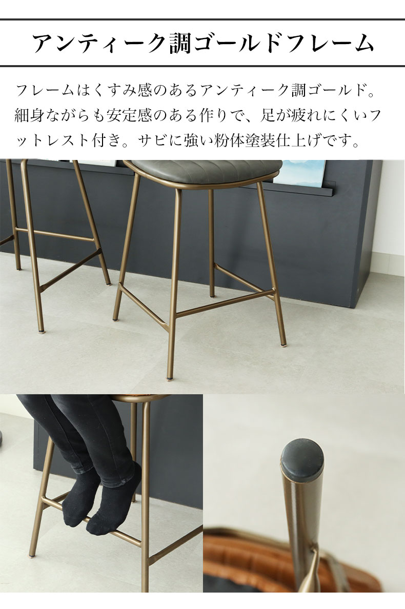 カウンターチェア ララの機能