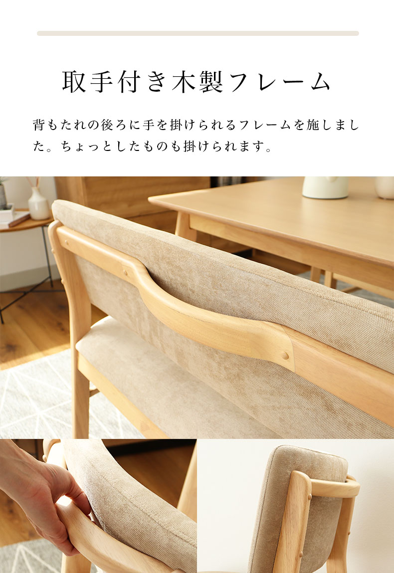 ダイニングベンチ ローリーの機能