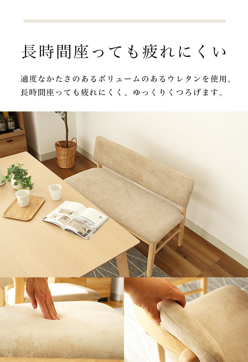 ダイニングベンチ ローリーの機能