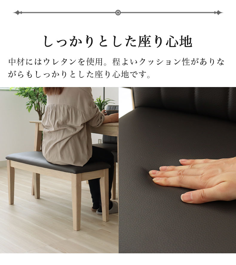 ダイニングベンチ ポールの機能