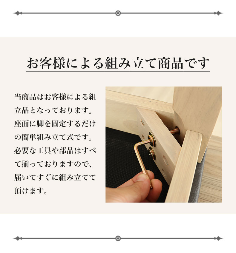 ダイニングベンチ ポールの機能