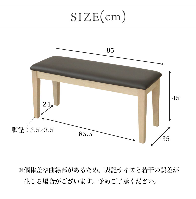 ダイニングベンチ ポールのサイズ