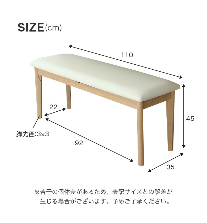 ダイニングベンチ アーロン2のサイズ1