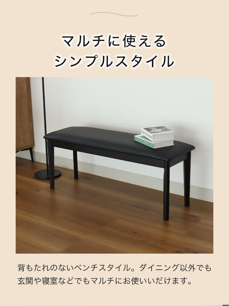 ダイニングベンチ アーロン2の機能