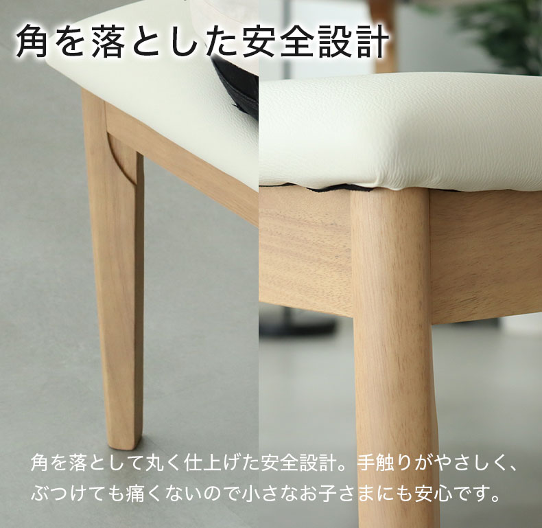 ダイニングベンチ アーロン2の機能