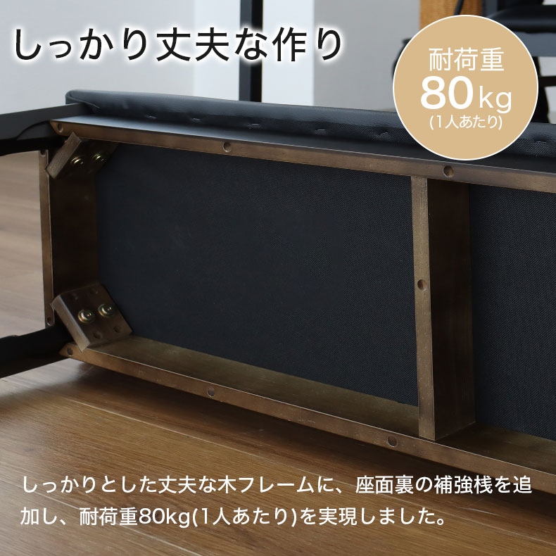 ダイニングベンチ アーロン2の機能