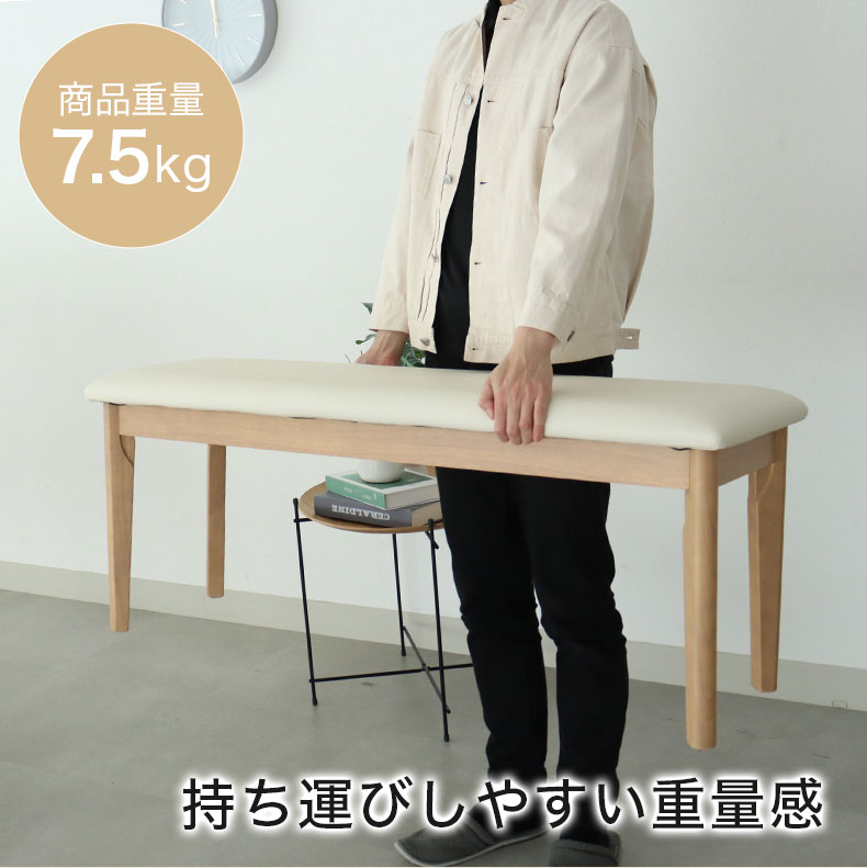 ダイニングベンチ アーロン2の機能