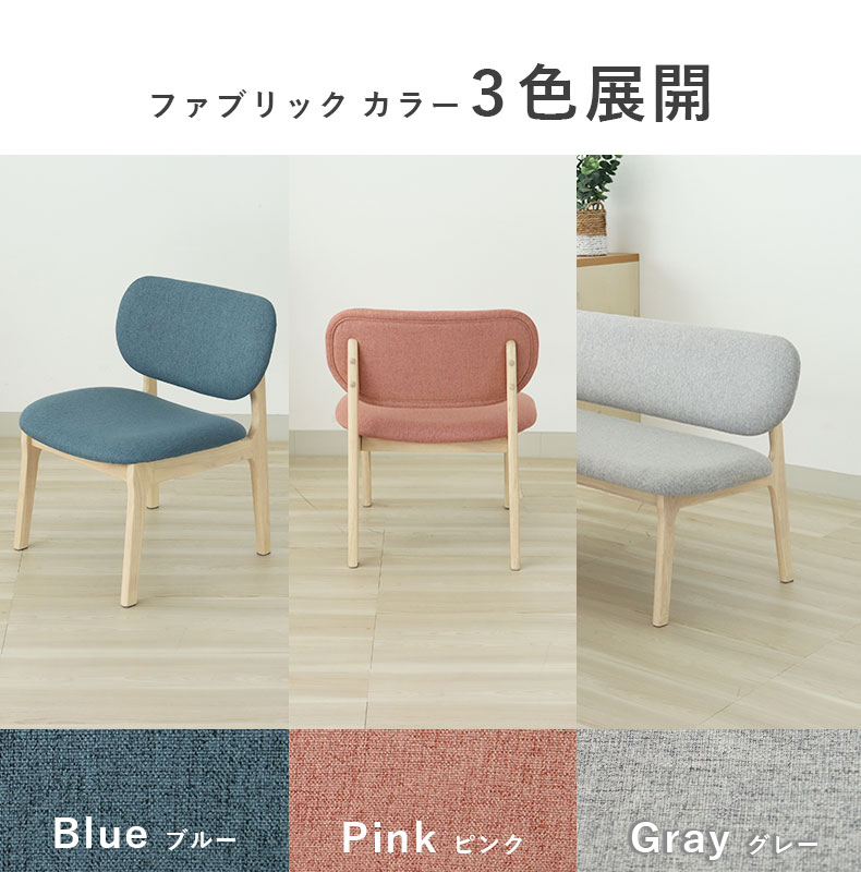 ダイニングチェア クーレのカラー