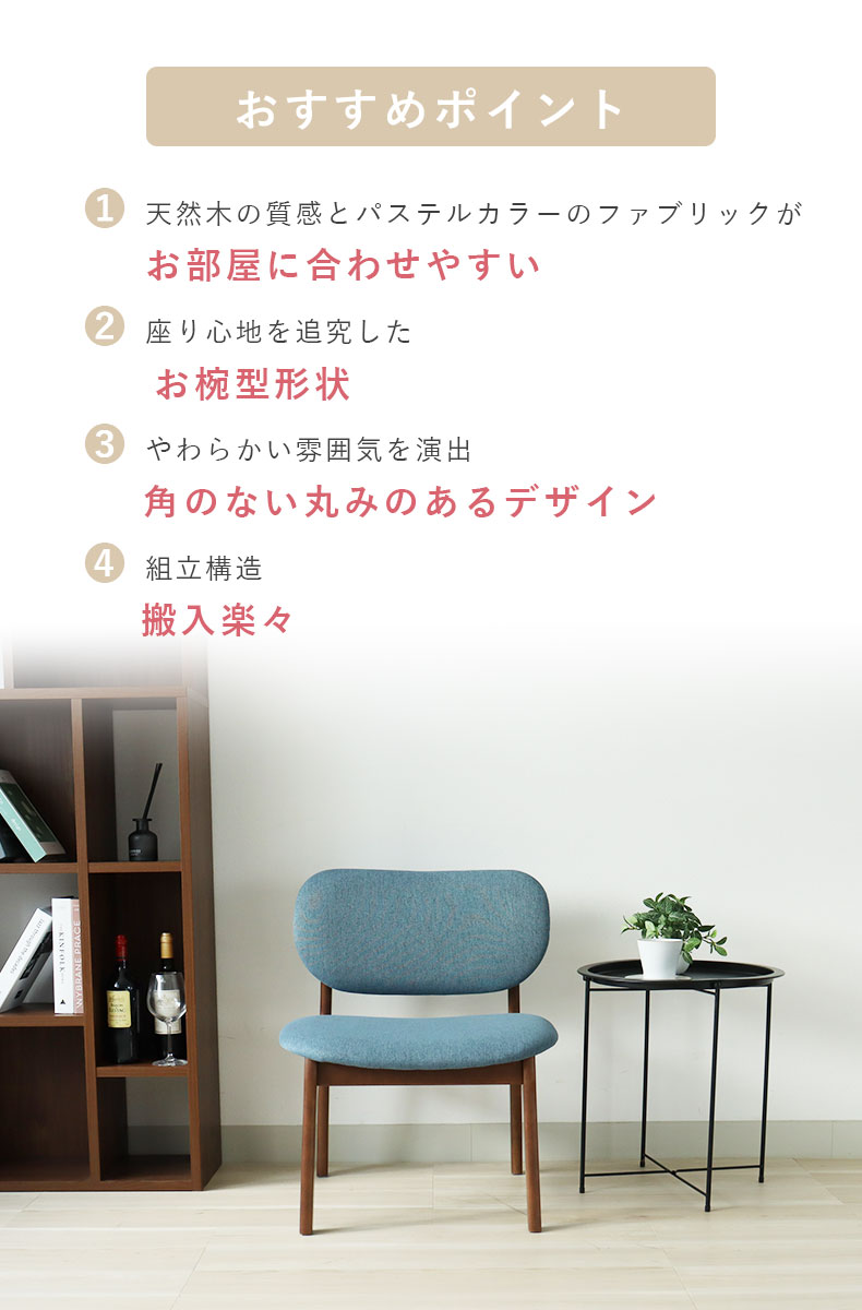 ダイニングチェア クーレの機能