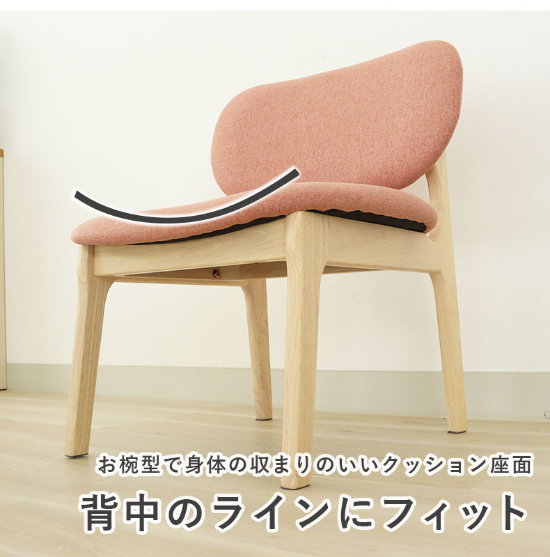 ダイニングチェア クーレの機能
