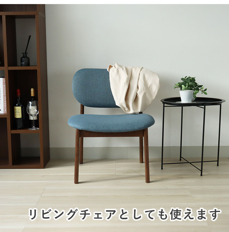 ダイニングチェア クーレの機能