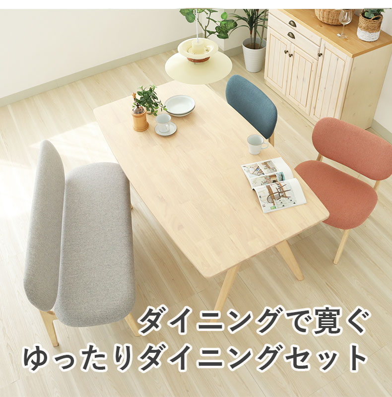 ダイニングベンチ クーレの機能