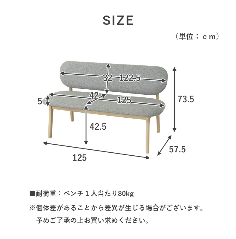 ダイニングベンチ クーレのサイズ1