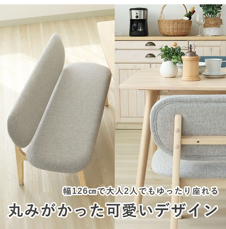 ダイニングベンチ クーレの機能