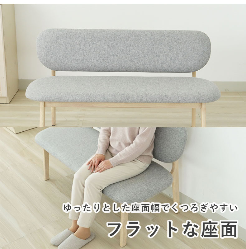 ダイニングベンチ クーレの機能