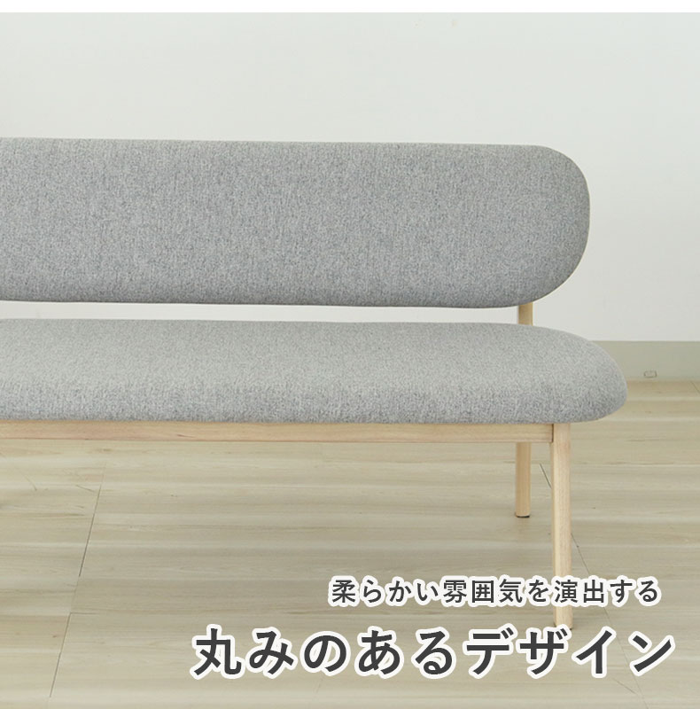 ダイニングベンチ クーレの機能